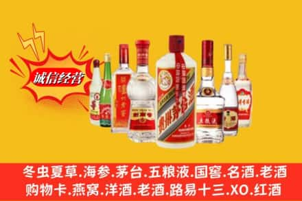 辽源东丰县回收烟酒