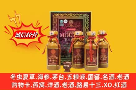 辽源东丰县回收50年茅台酒