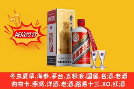 辽源东丰县回收茅台酒