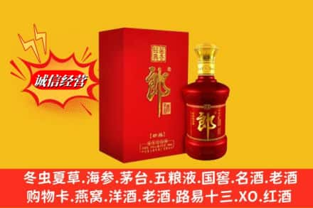 辽源东丰县回收珍品郎酒