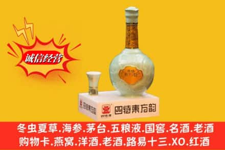 辽源东丰县回收四特酒