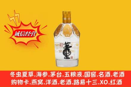 辽源东丰县回收老董酒